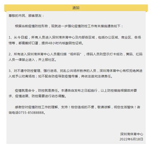 突发！深圳发现2例感染者，涉福田、罗湖！