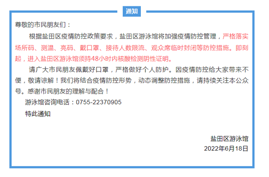 突发！深圳发现2例感染者，涉福田、罗湖！