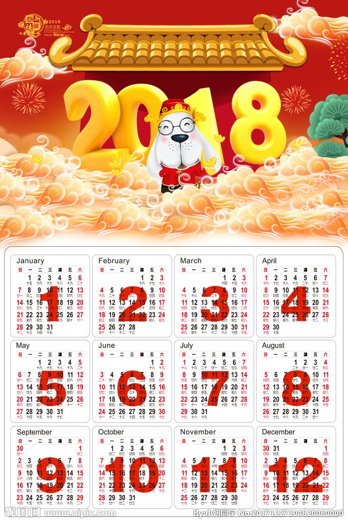 关于一特中码2018年第45期的信息