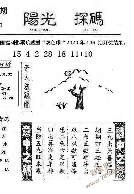 15码期期公开中特图(三码中特期期准资料01)