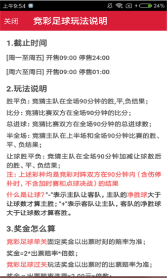 二肖二码中特期期准治疗正确的简单介绍