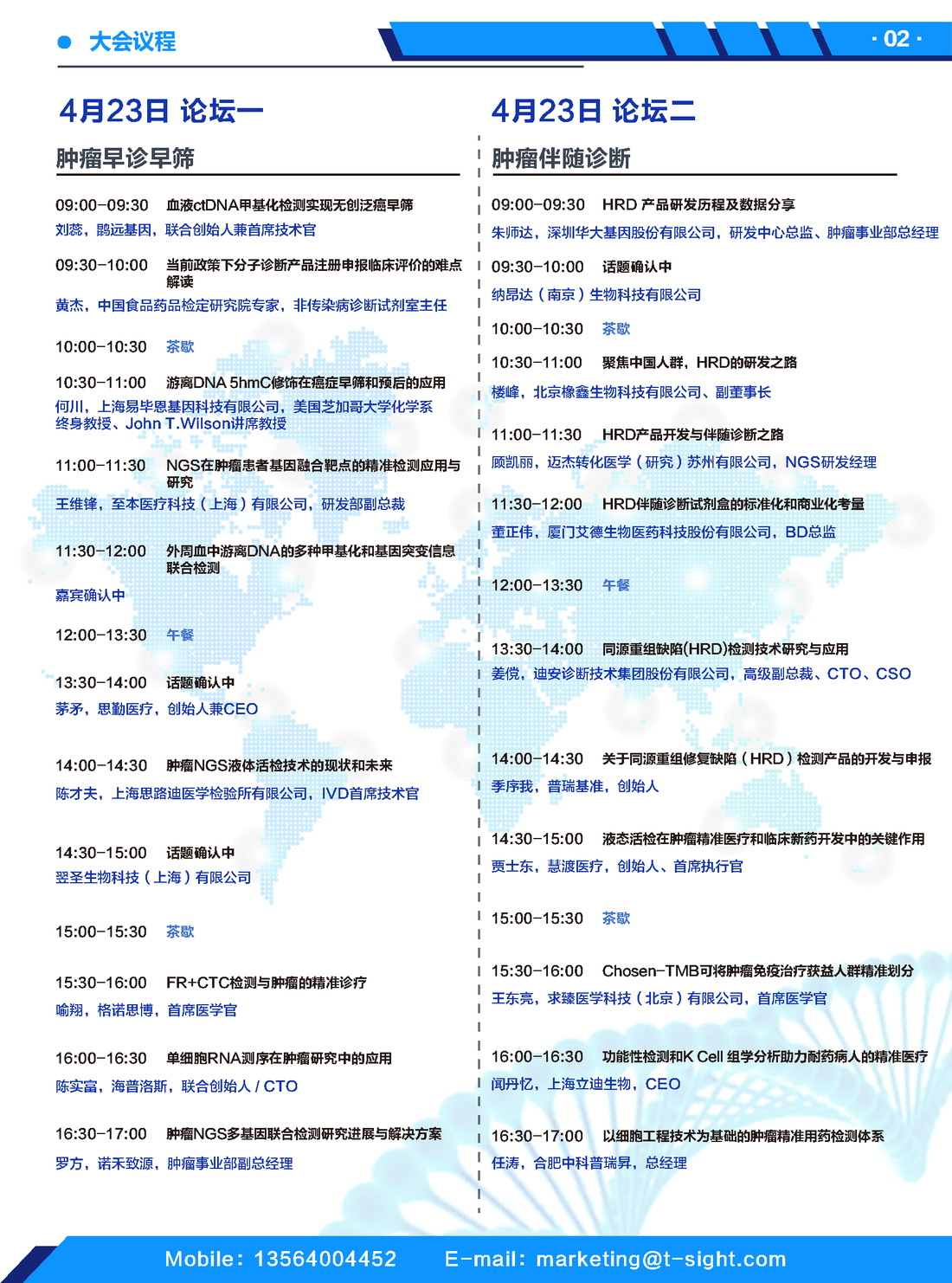 论坛24码中特论坛24码的简单介绍