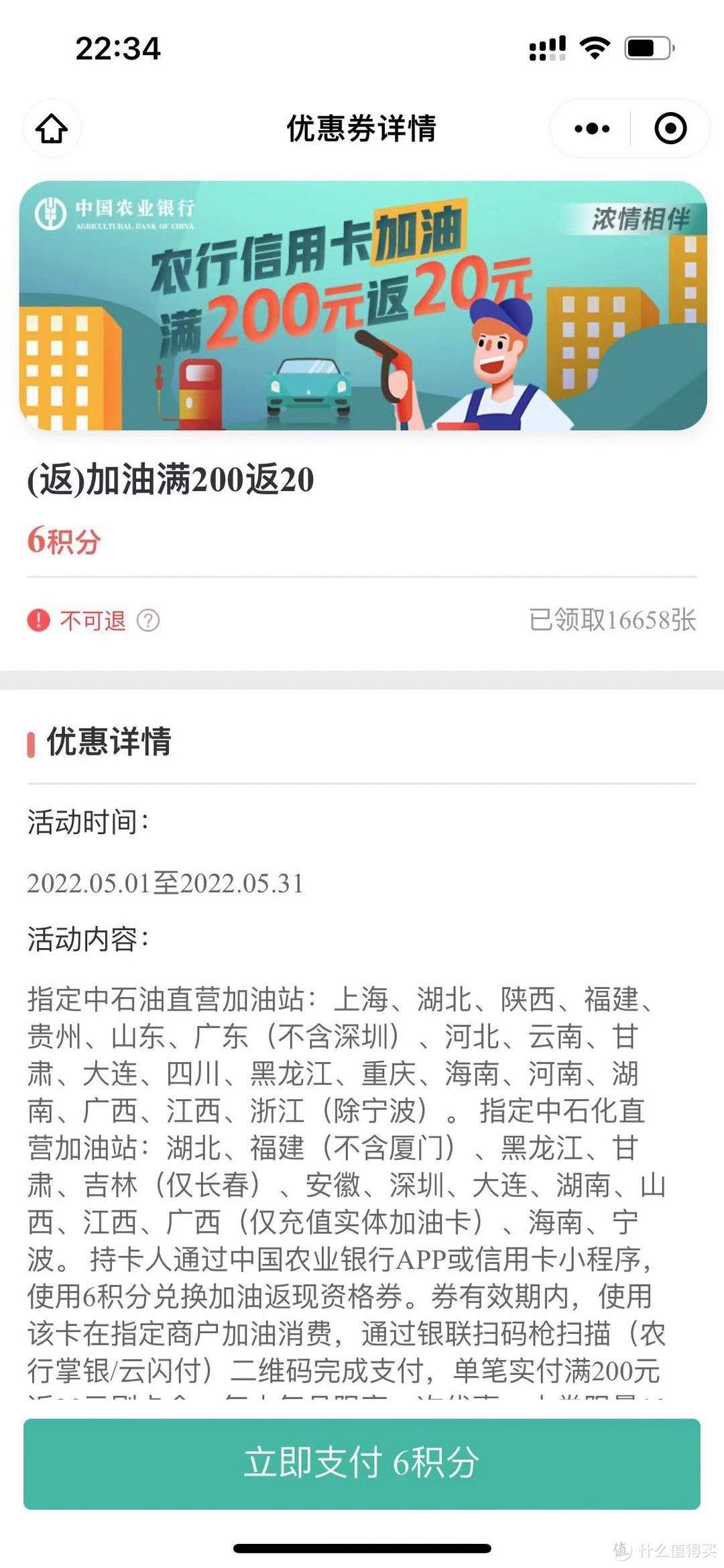 精准五十码中特十码资料农业银行的简单介绍