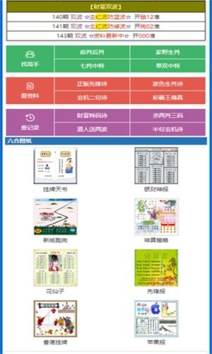 4期4码中特(期期24码中特)