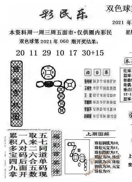 15期两码中特(017期提供五码中特)