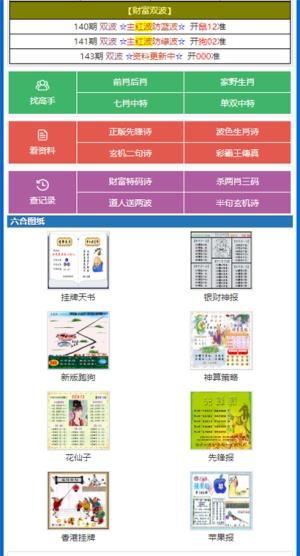 2码中特期期准码一(两码中特期期准100准)