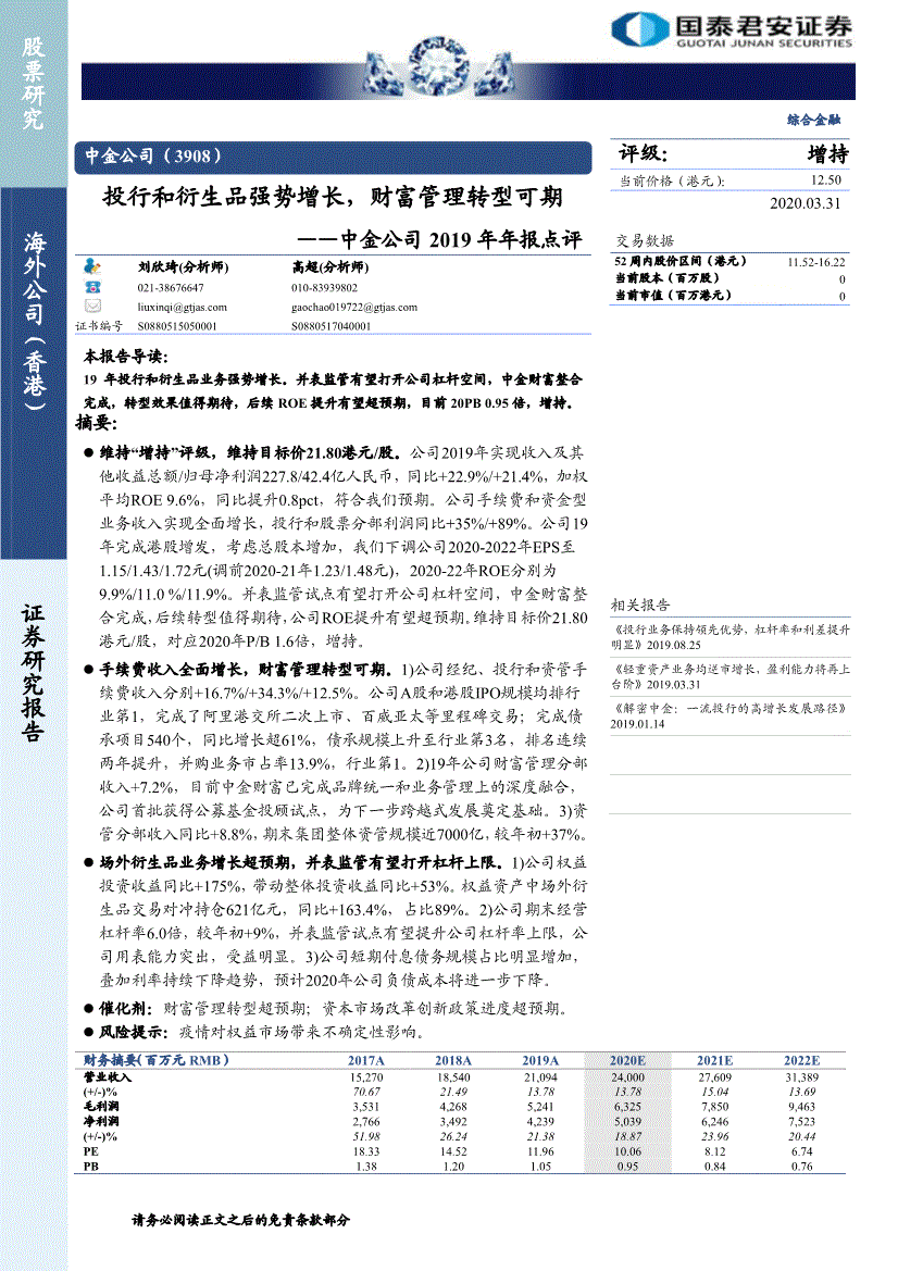 2019年021期五码中特(精选24码期期中特资料2019年)