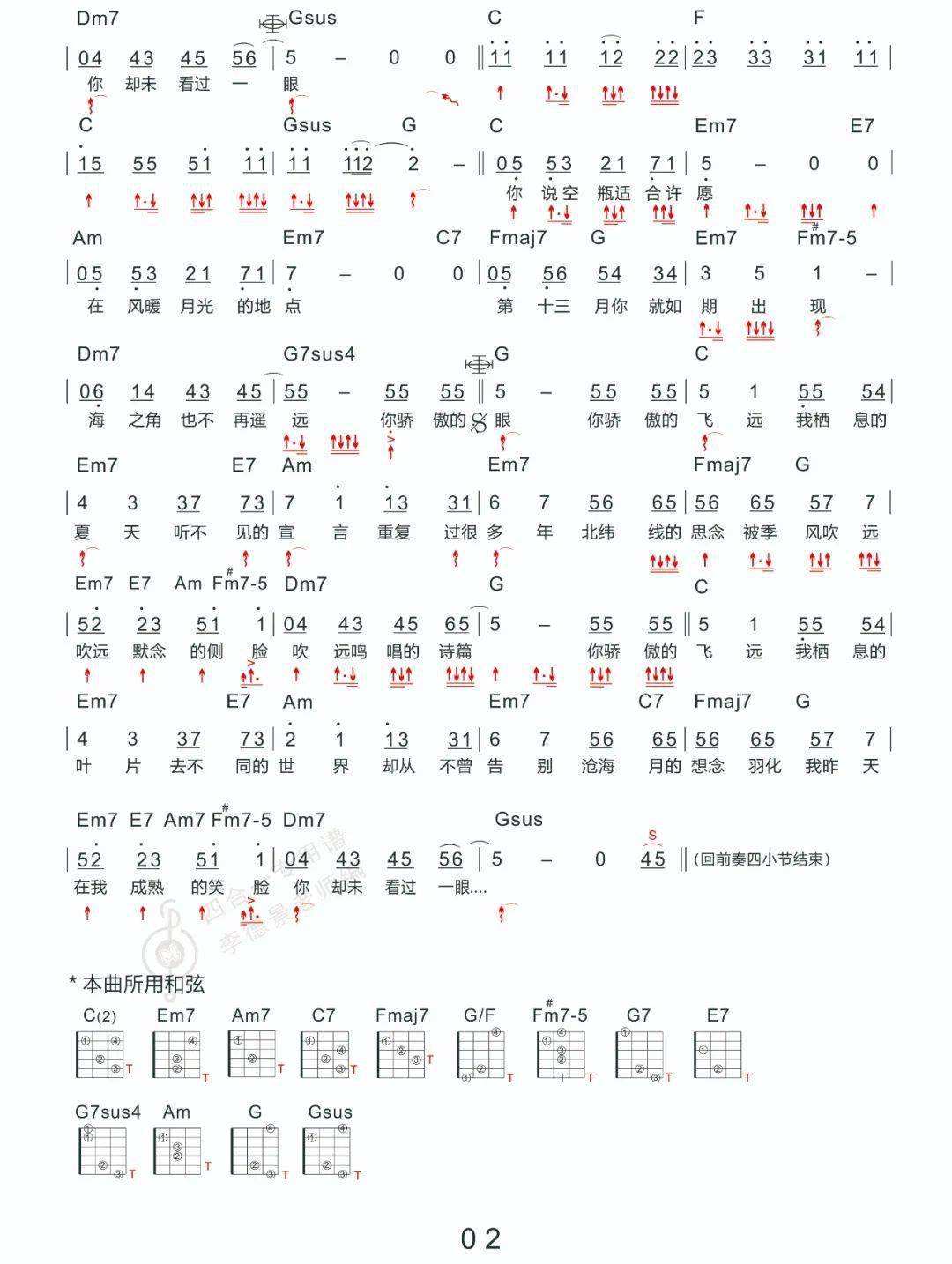 关于飞鸟和蝉7码中特的信息