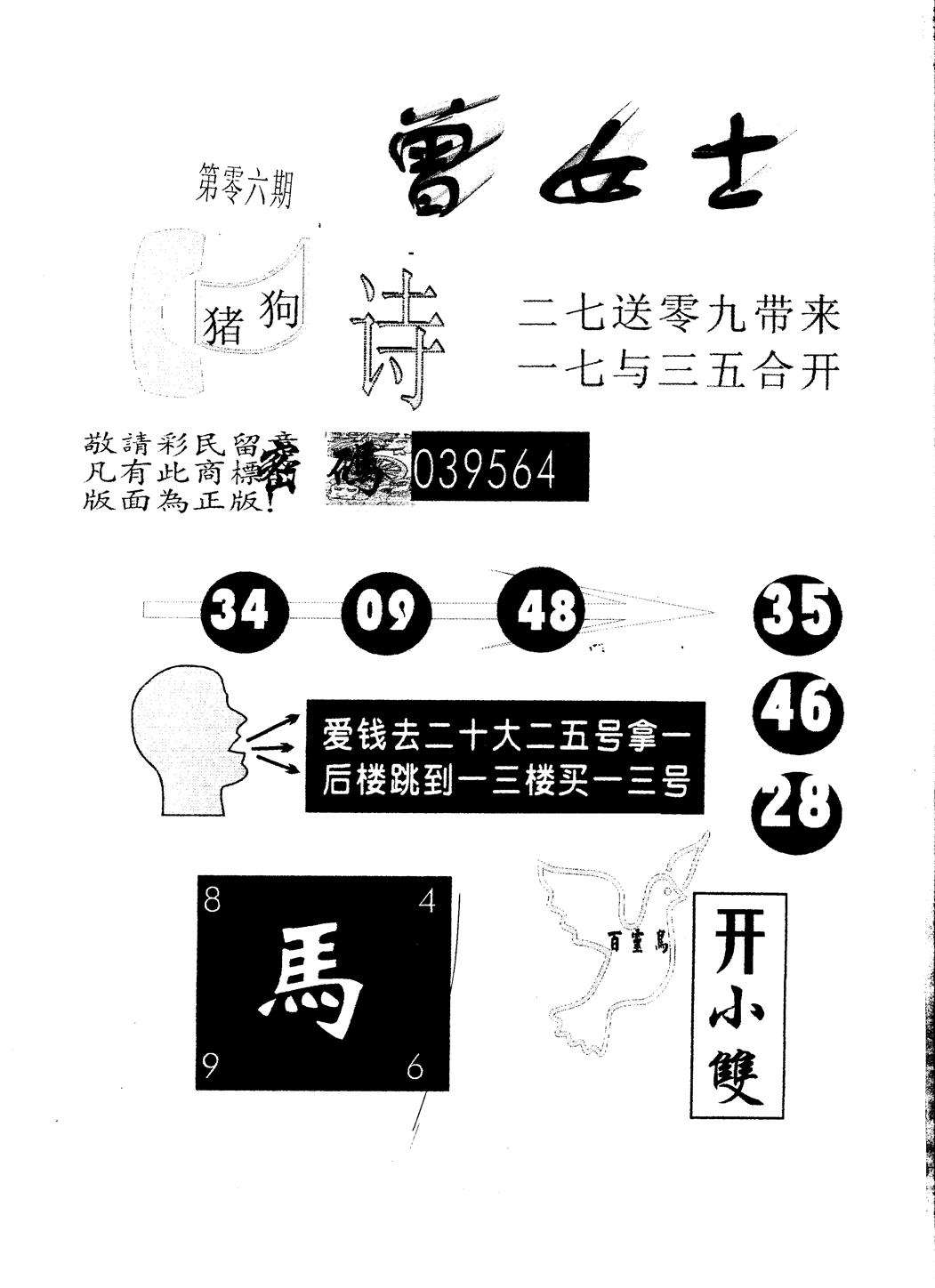 救世网址1码中特(金码救世网址金码图)