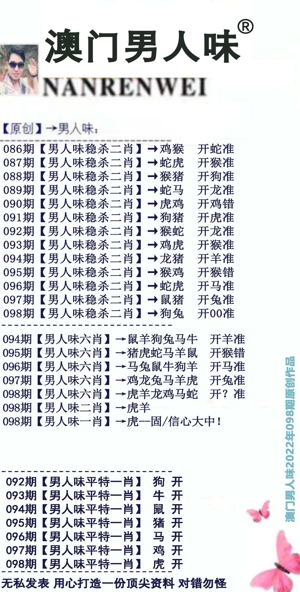 新公式中特11码(1码中特2018公开)