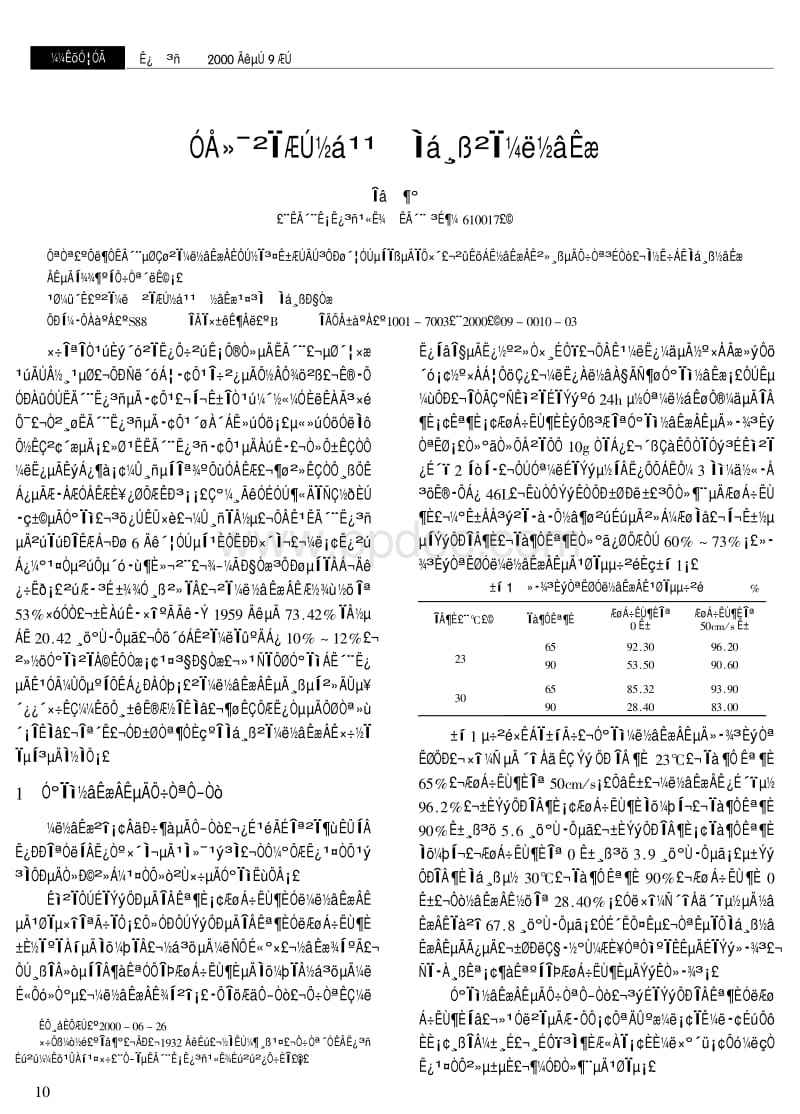 30码期期必中特81期(免费公开30码期期必中特)