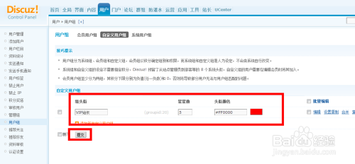 5码中特超准discuz的简单介绍