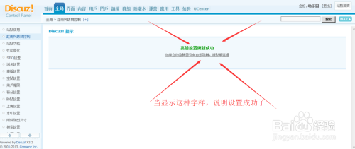 5码中特超准discuz的简单介绍