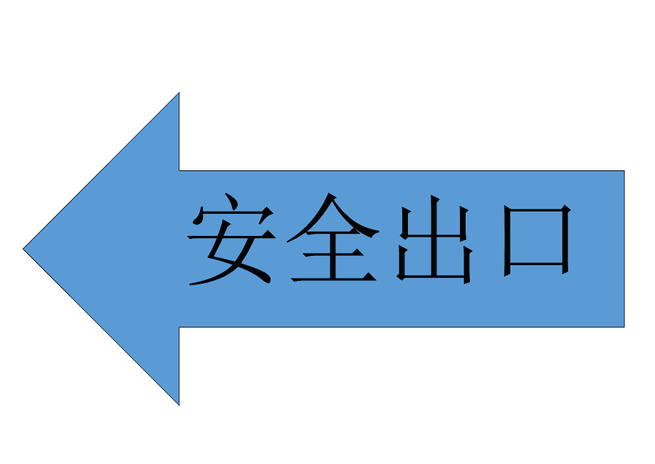 安全出口2码中特(二码中特免费公开验证)