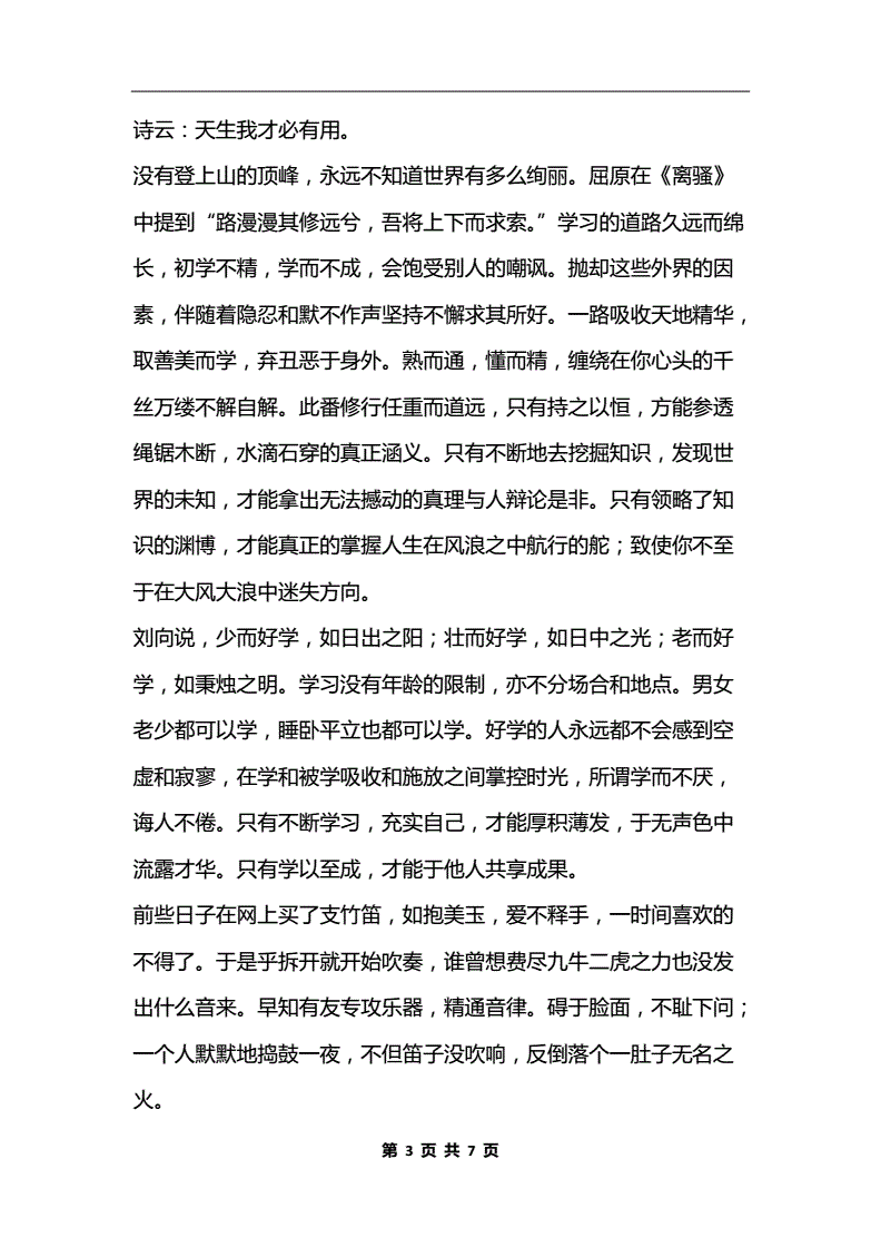 不耻下问经典制作五码中特的简单介绍