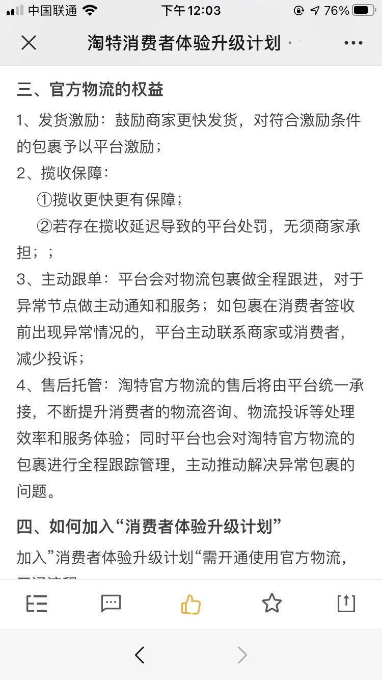 中通快递淘特取件码(中通取件码怎么取快递)