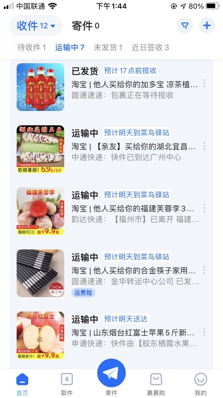 中通快递淘特取件码(中通取件码怎么取快递)