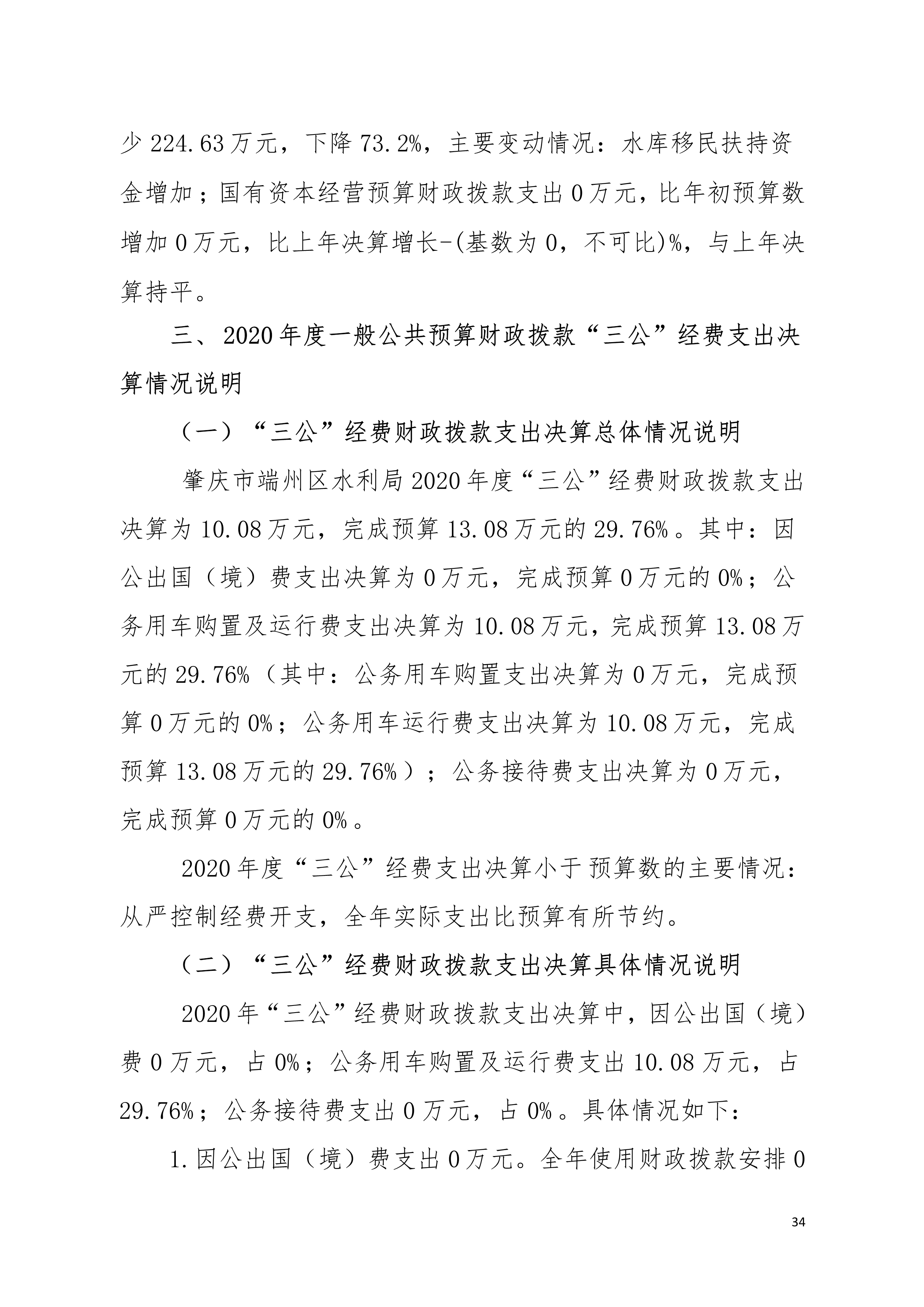 关于一码中特87免费公开资料的信息