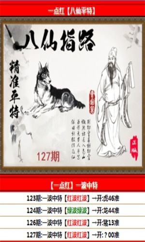 博彩三肖六码中特(三肖五码中特百度文库)