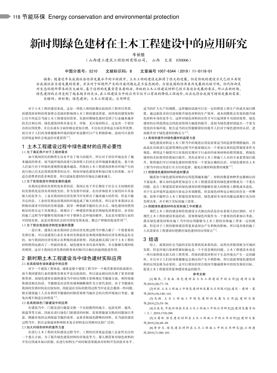 2019年118期三码中特(2019年118期精品四肖四码中特)