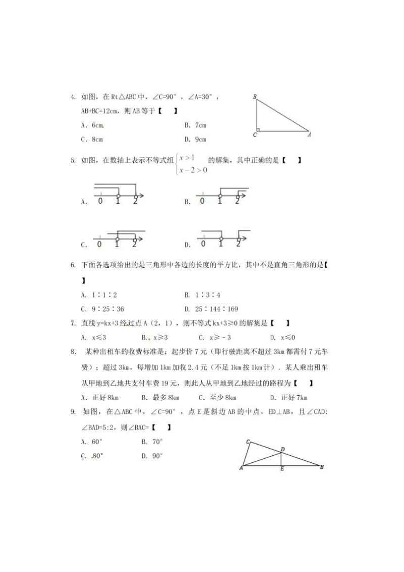 八码特期期中十中七期(四肖八码十期中九期八码开奖资料)