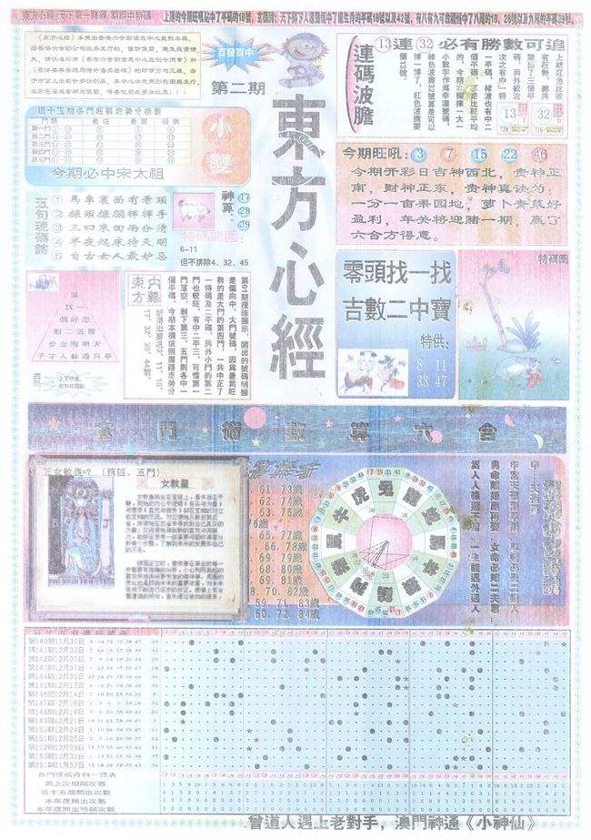 澳门抓码王316网12中特(奥2021澳门抓码王316网)