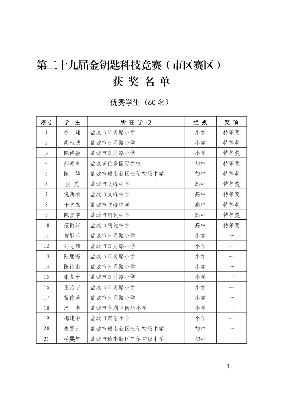 金锁匙三肖四码中特(三码必中免费一肖全新正版)