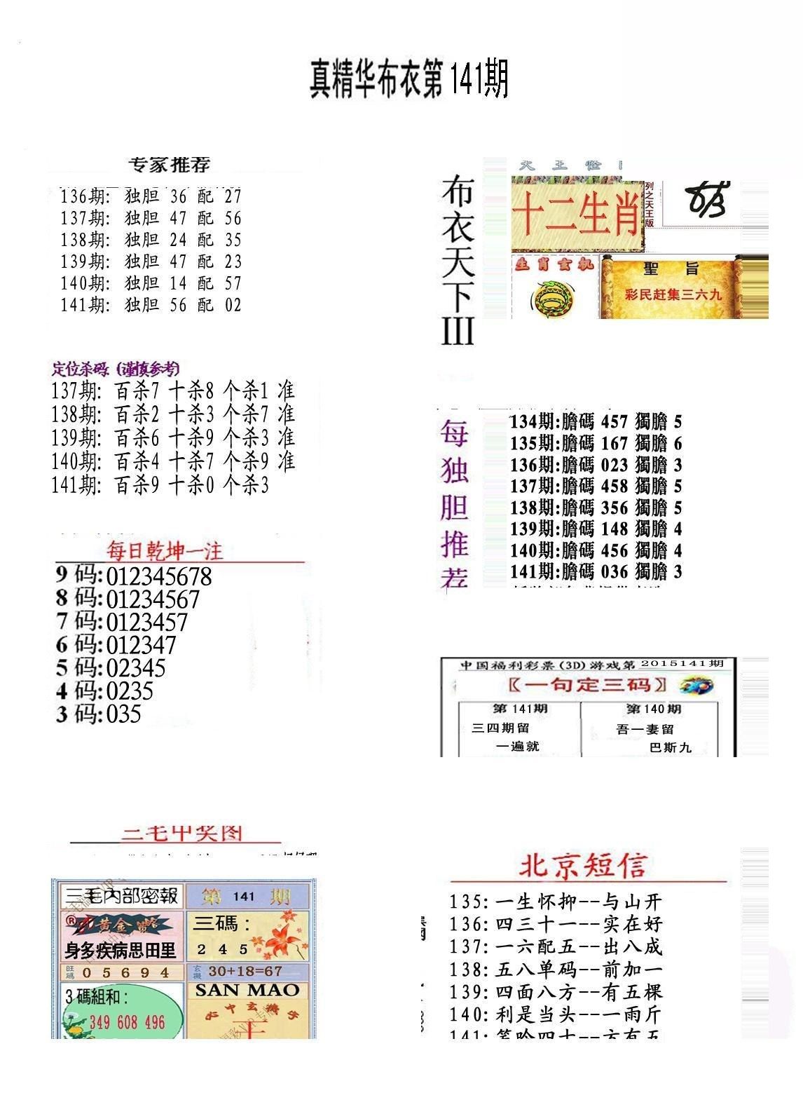 140期四肖六码必中特(2019年112期精品四肖四码中特)