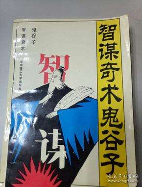 096期鬼谷子八码中特(o4988鬼谷子一码资料)