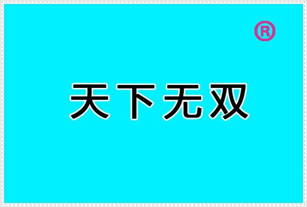 五码中特怎珲赔(5码中特是真的吗)