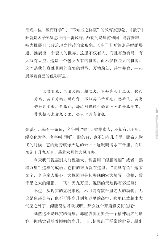 空谷足音九码中特的简单介绍