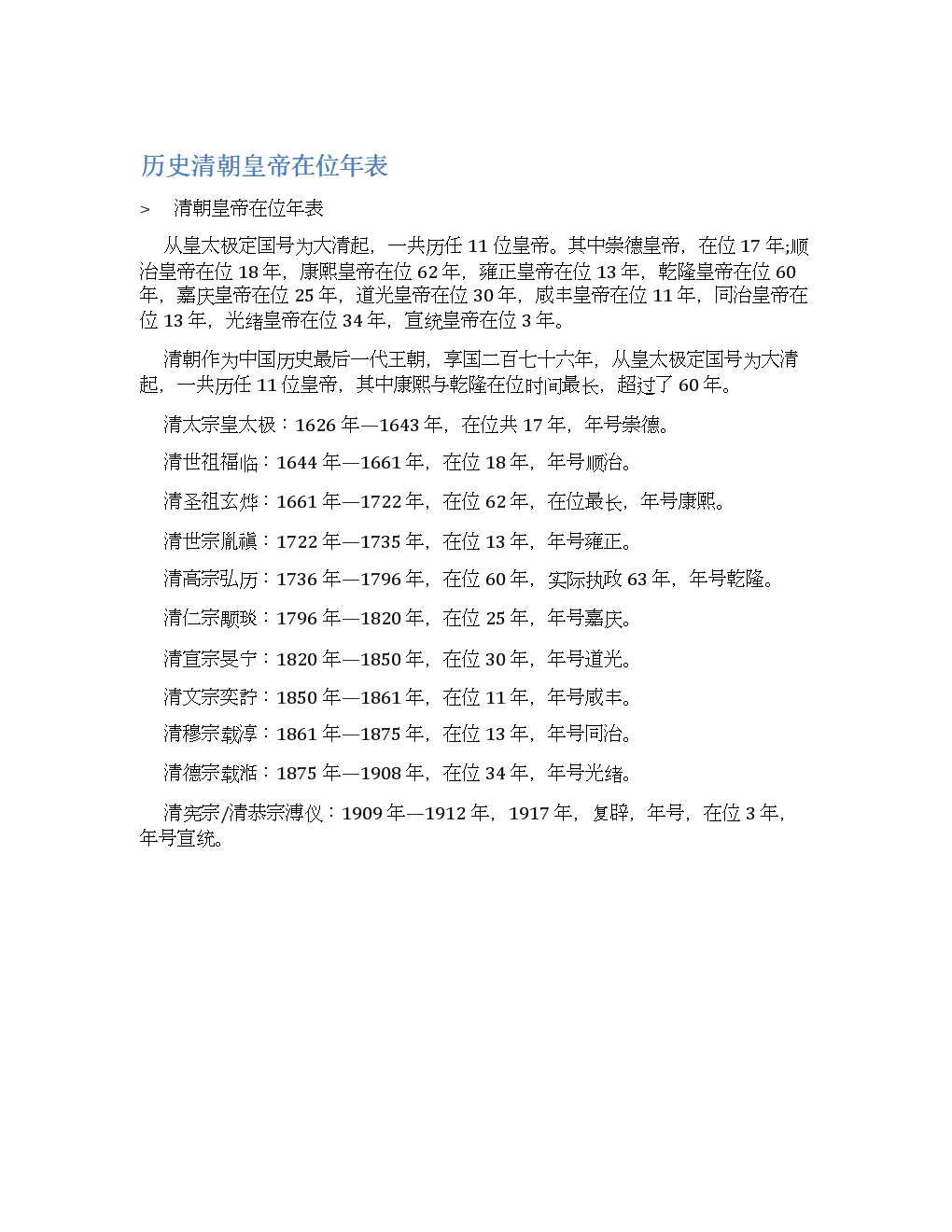 免费皇帝单双八码中特(免费两码中特永久公开王中王)