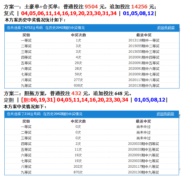 30码期期必中特08期(30码期期必中特官方网站)