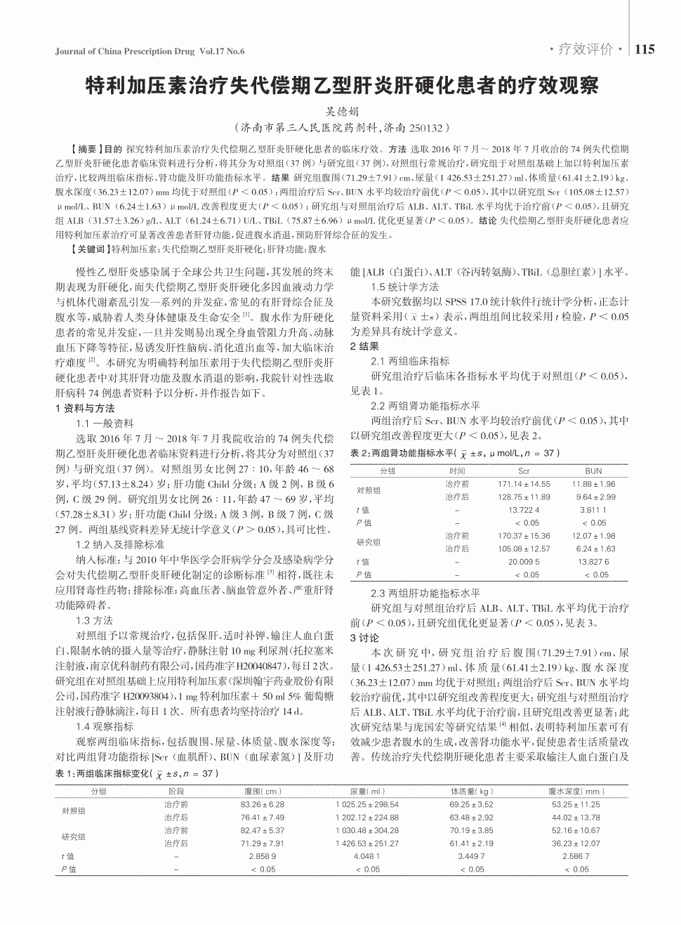 2019第115期八码中特(2019年115期香港开码结果免费提现三码特中)