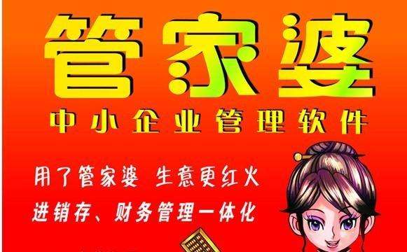 管家婆四肖八码中特管家婆(管家婆四肖八码精选资料第10期)