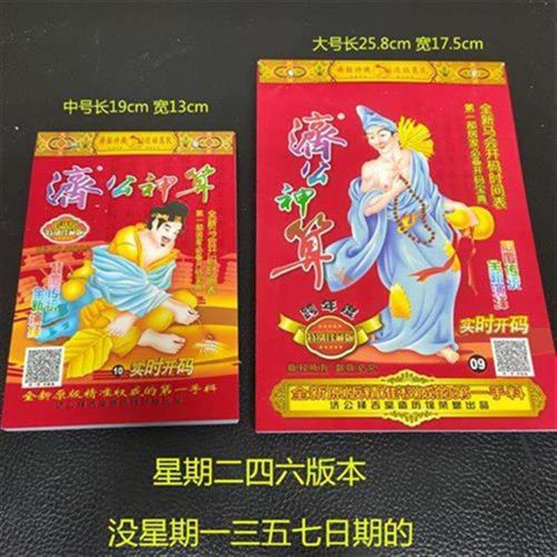 一肖三肖六码中特的简单介绍