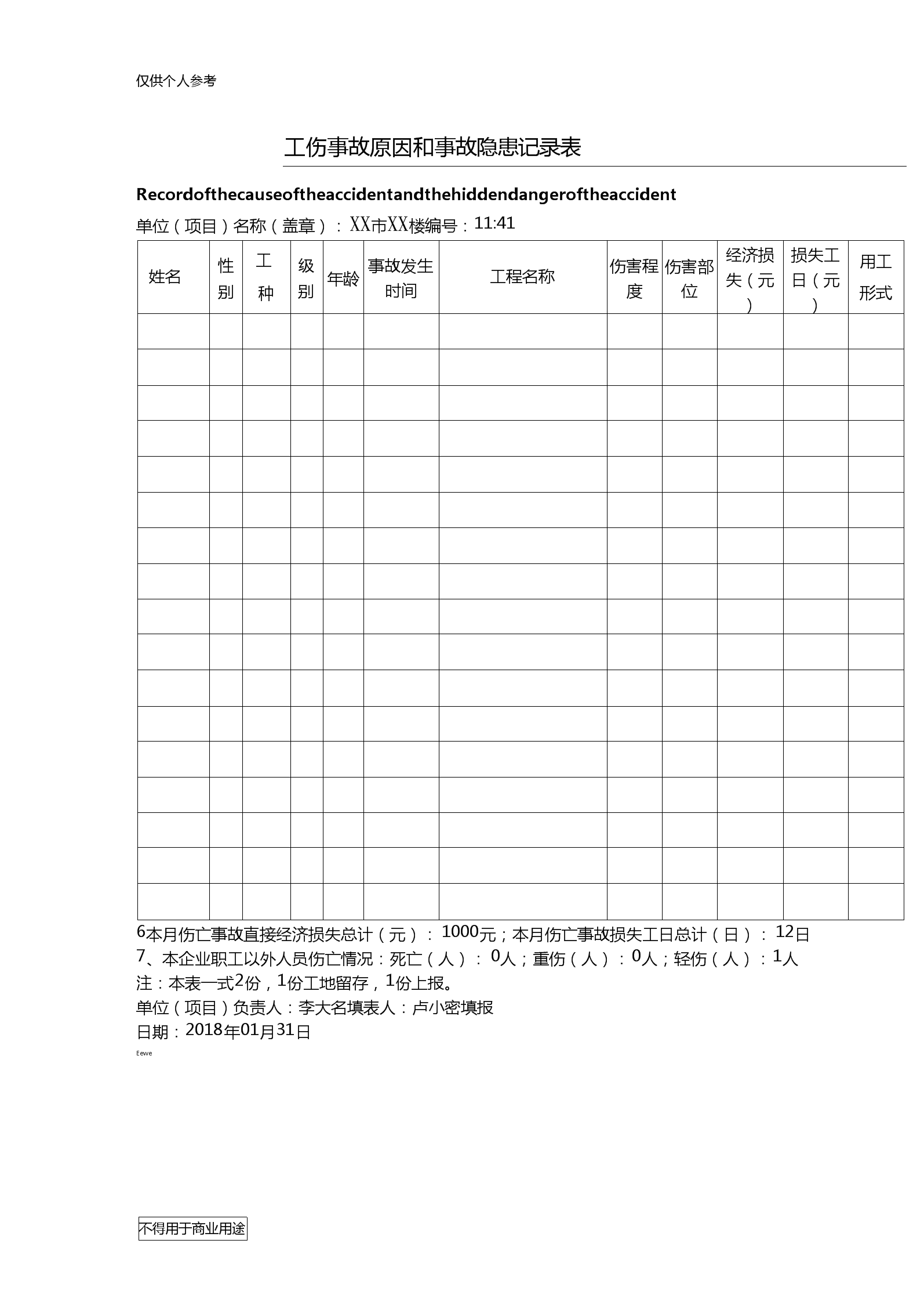 香港王中王五码中特(香港王中王精选四肖四码中特)