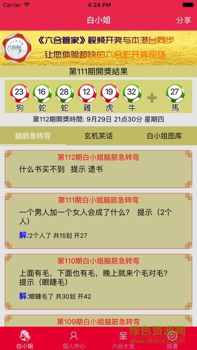 一笑一码免费公开中特930(最准资料精选三码中特一930)