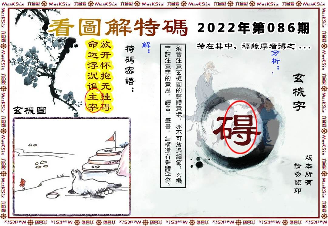 必中30码特的综合资料(三期十码必中特资料大全免费分享)