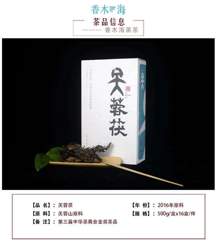 包含安化黑茶2码中特1146的词条