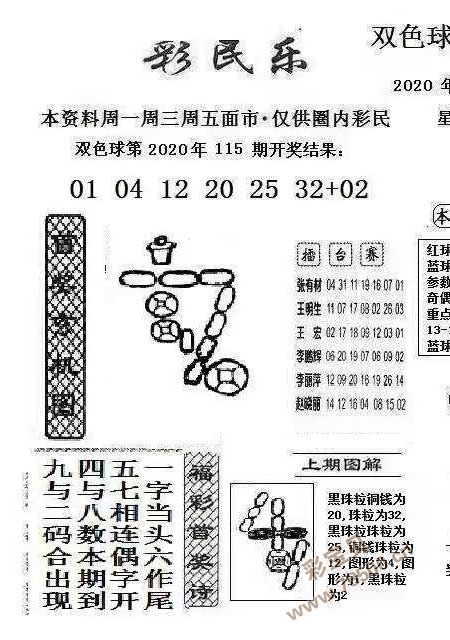 包含91期屋漏偏逢八码中特的词条