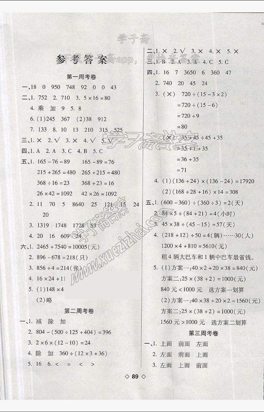 2019官方三码中特百分百(最准资料精选三码中特2019)