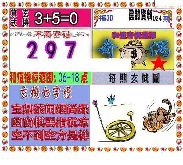 澳门42期三码中特(澳门三码中特139期)