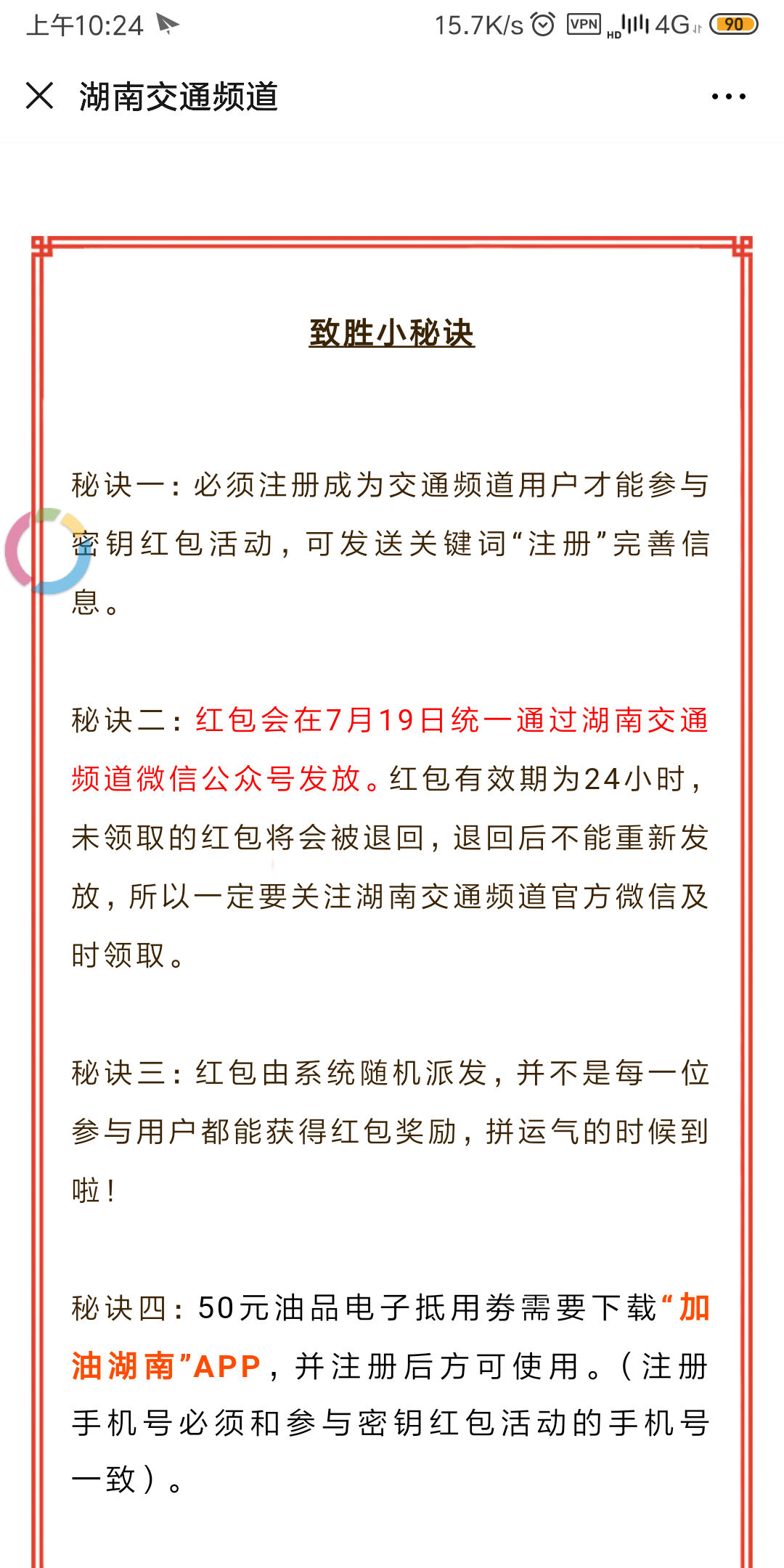 2019内部特开一码必中(王中王一码精准中特2019)