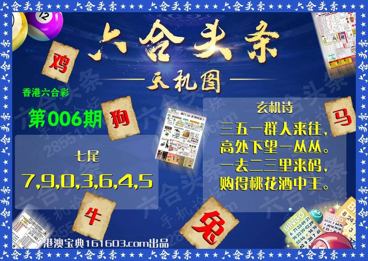 三十六码中特84期(精选3码中特126期)