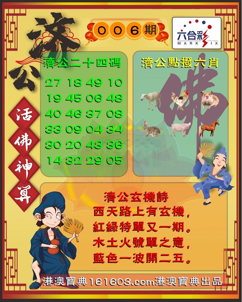 三十六码中特84期(精选3码中特126期)