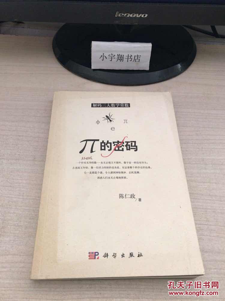 包含解码大师三码中特密码的词条