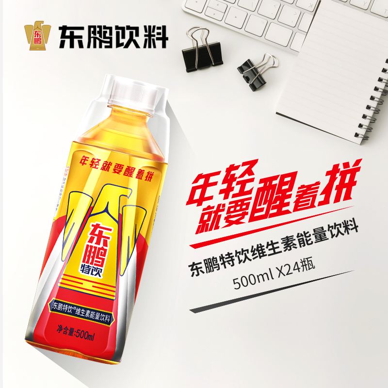 东鹏特饮瓶盖二维码中茅台酒(东鹏特饮中奖的瓶盖应该谁扫码)