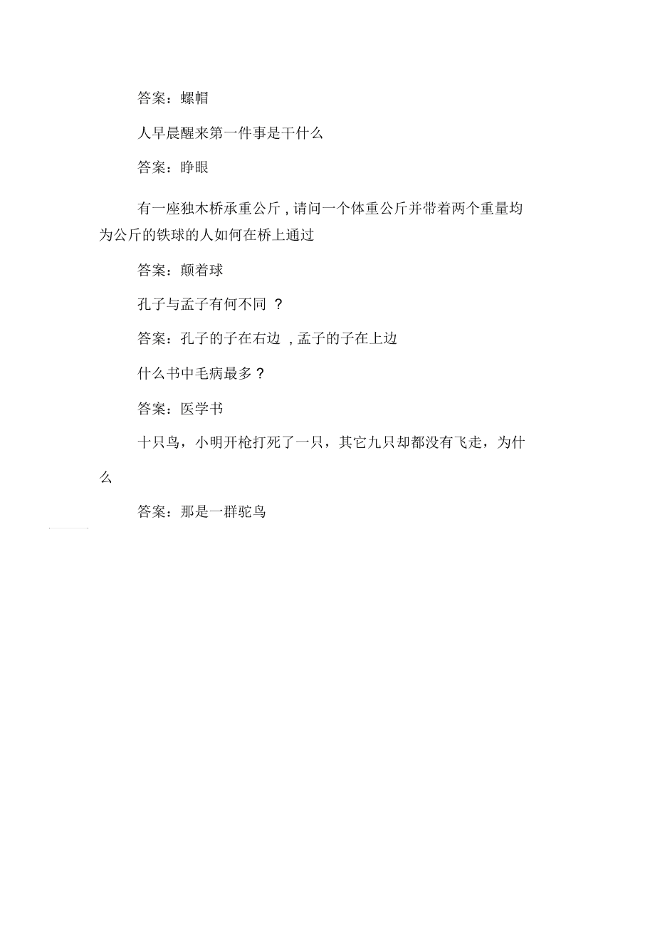 关于香港精准十码中特脑静急转弯的信息