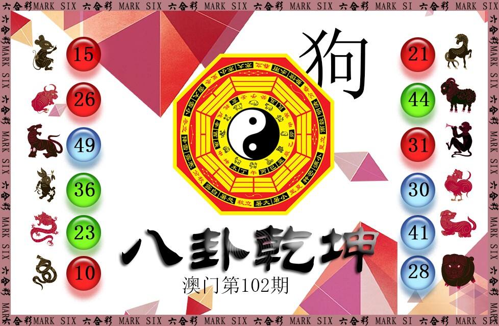 八点来料二码中特(四肖八码中特免费公开资料选料)